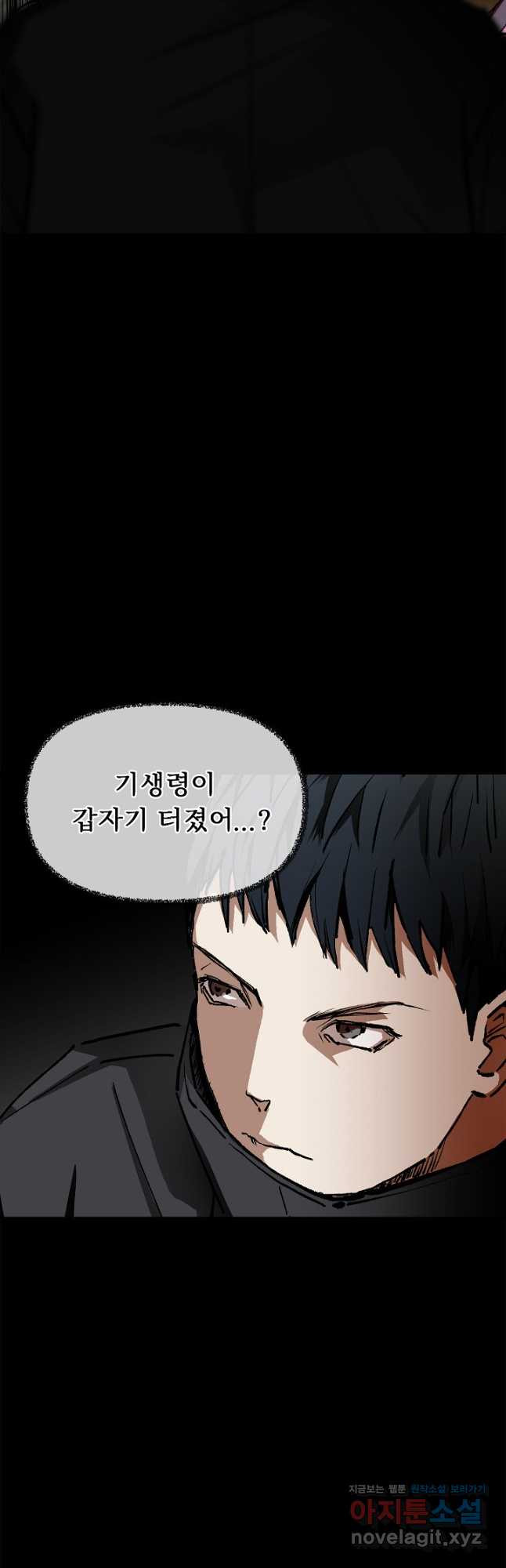 눌림굿 100화 10