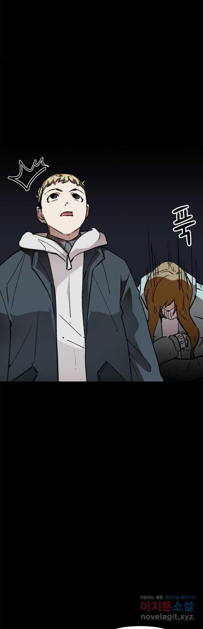 눌림굿 100화 11