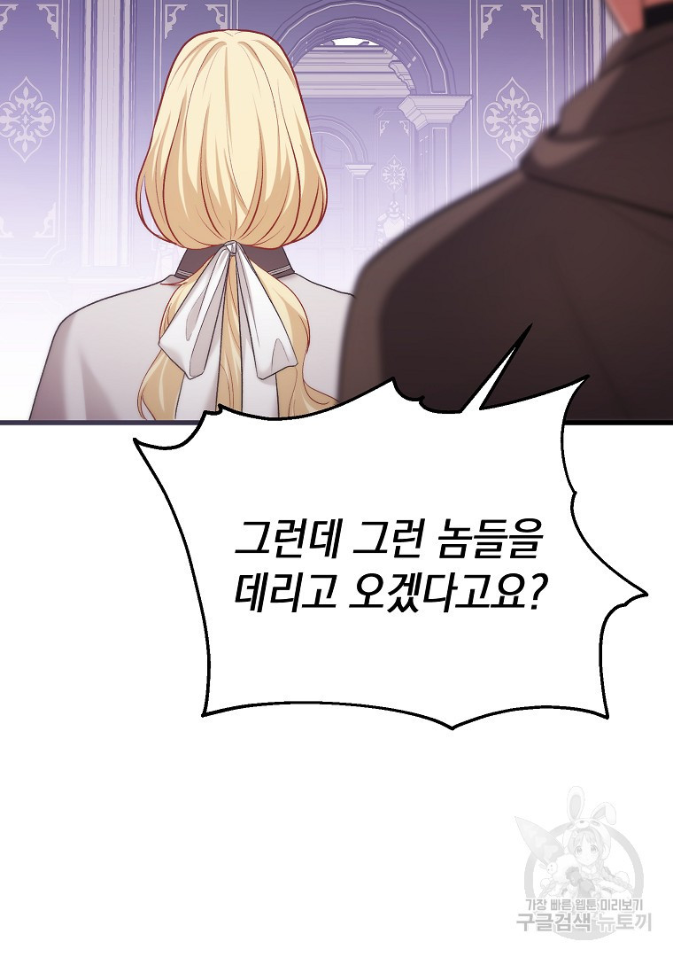 아델린의 깊은 밤 14화 9