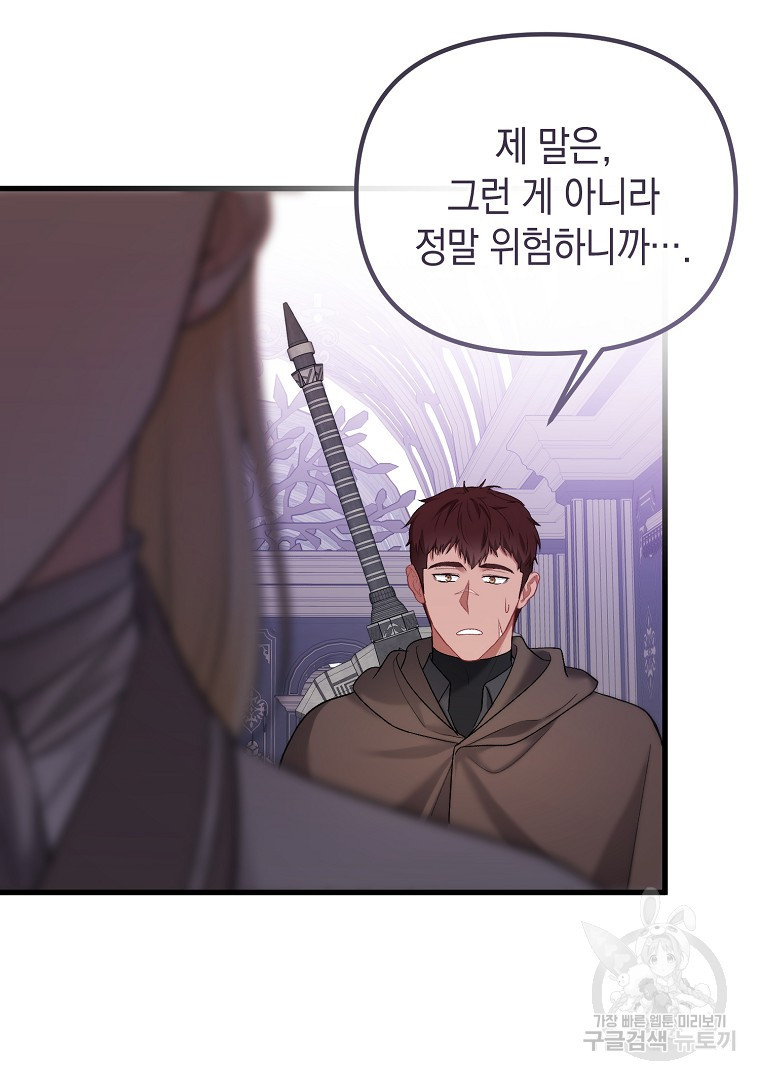 아델린의 깊은 밤 14화 12
