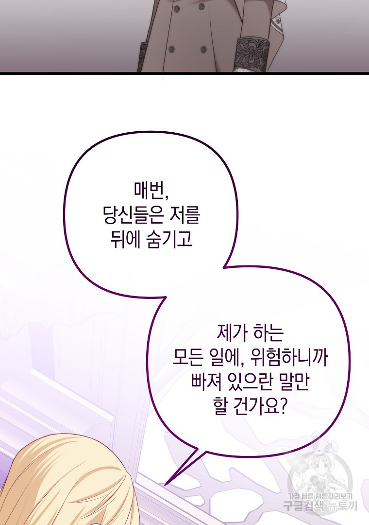 아델린의 깊은 밤 14화 14