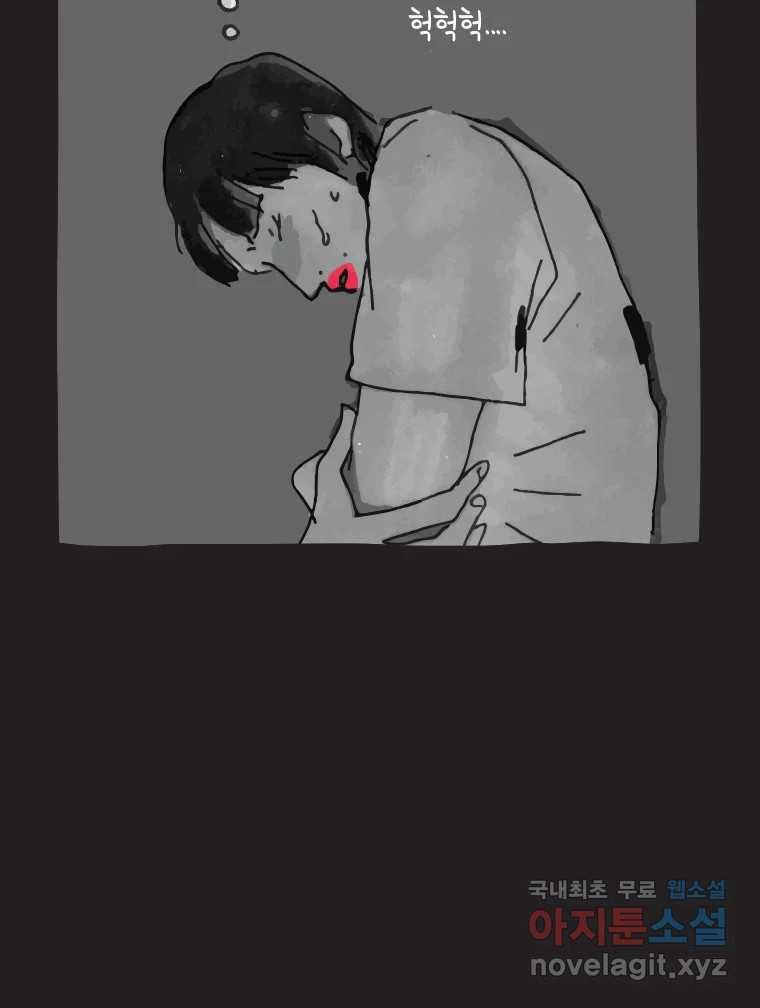 이토록 보통의 381화 양다리만화(完) 7