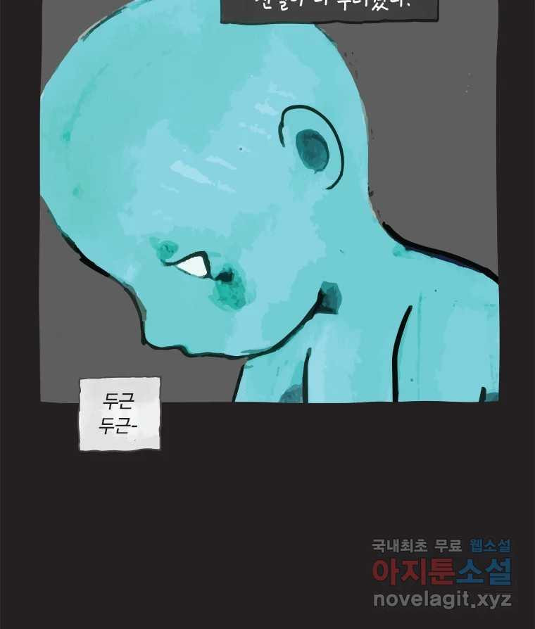 이토록 보통의 381화 양다리만화(完) 9
