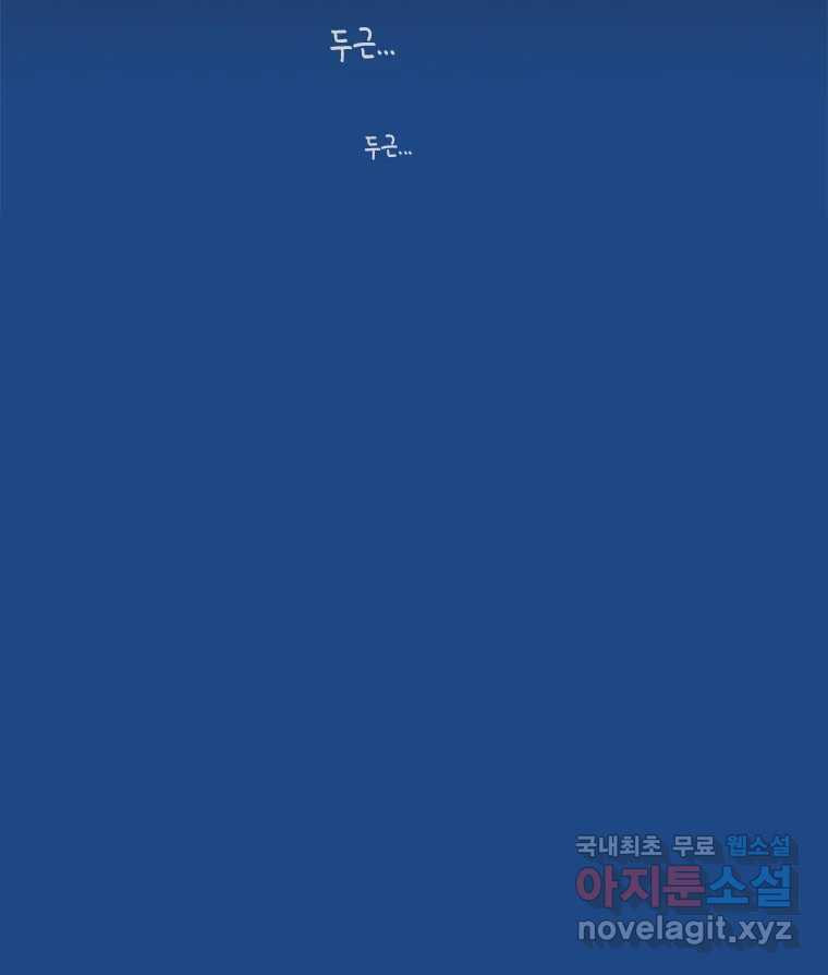 이토록 보통의 381화 양다리만화(完) 11