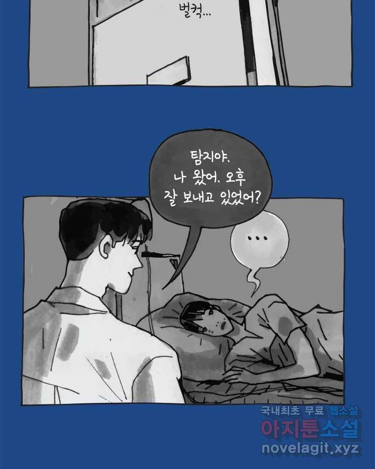 이토록 보통의 381화 양다리만화(完) 15