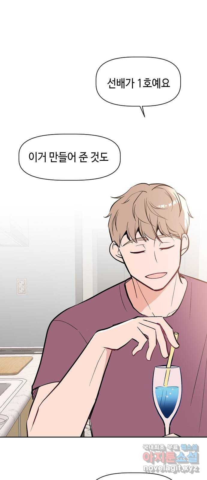 거래하실래요? 66화 15