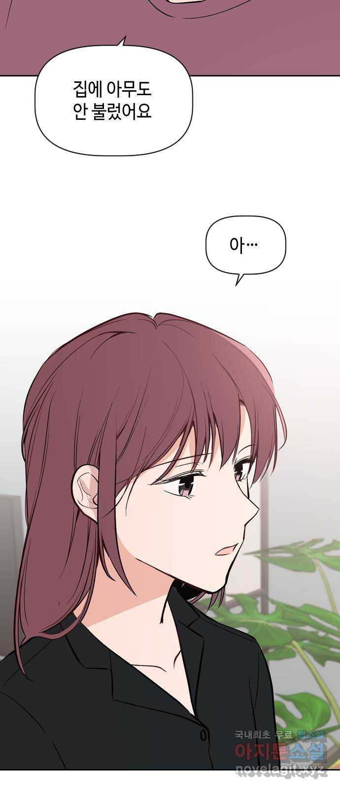 거래하실래요? 66화 18