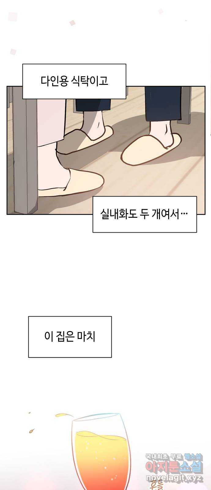 거래하실래요? 66화 23