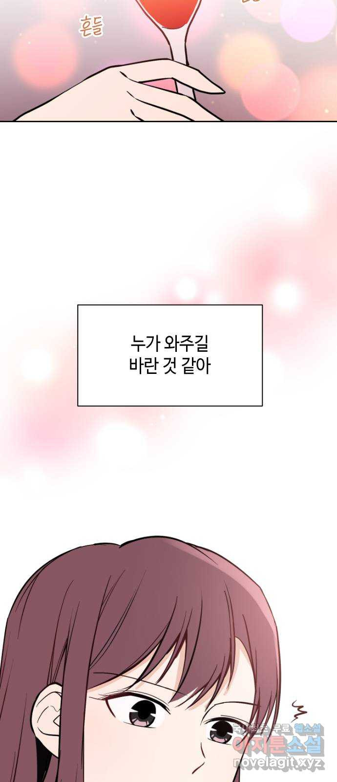 거래하실래요? 66화 24