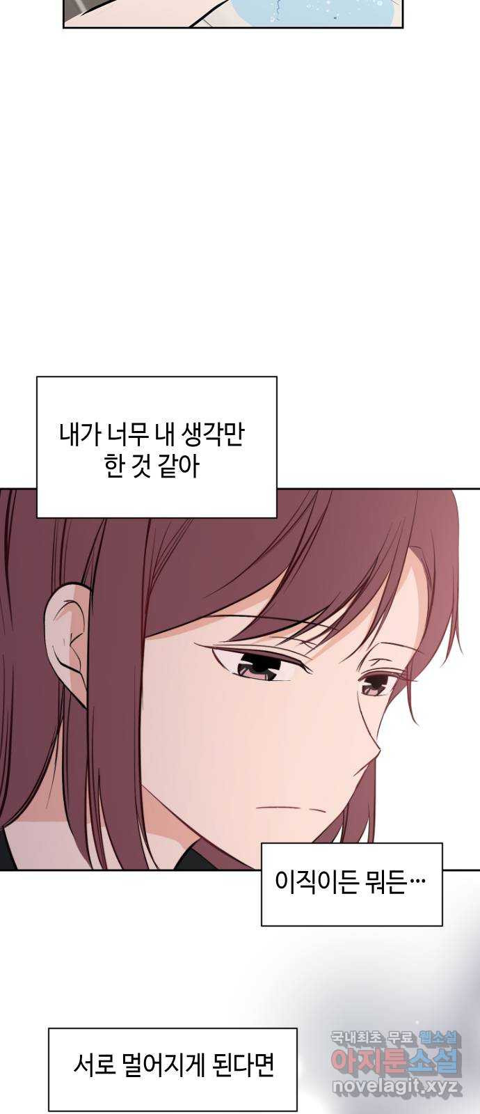 거래하실래요? 66화 27