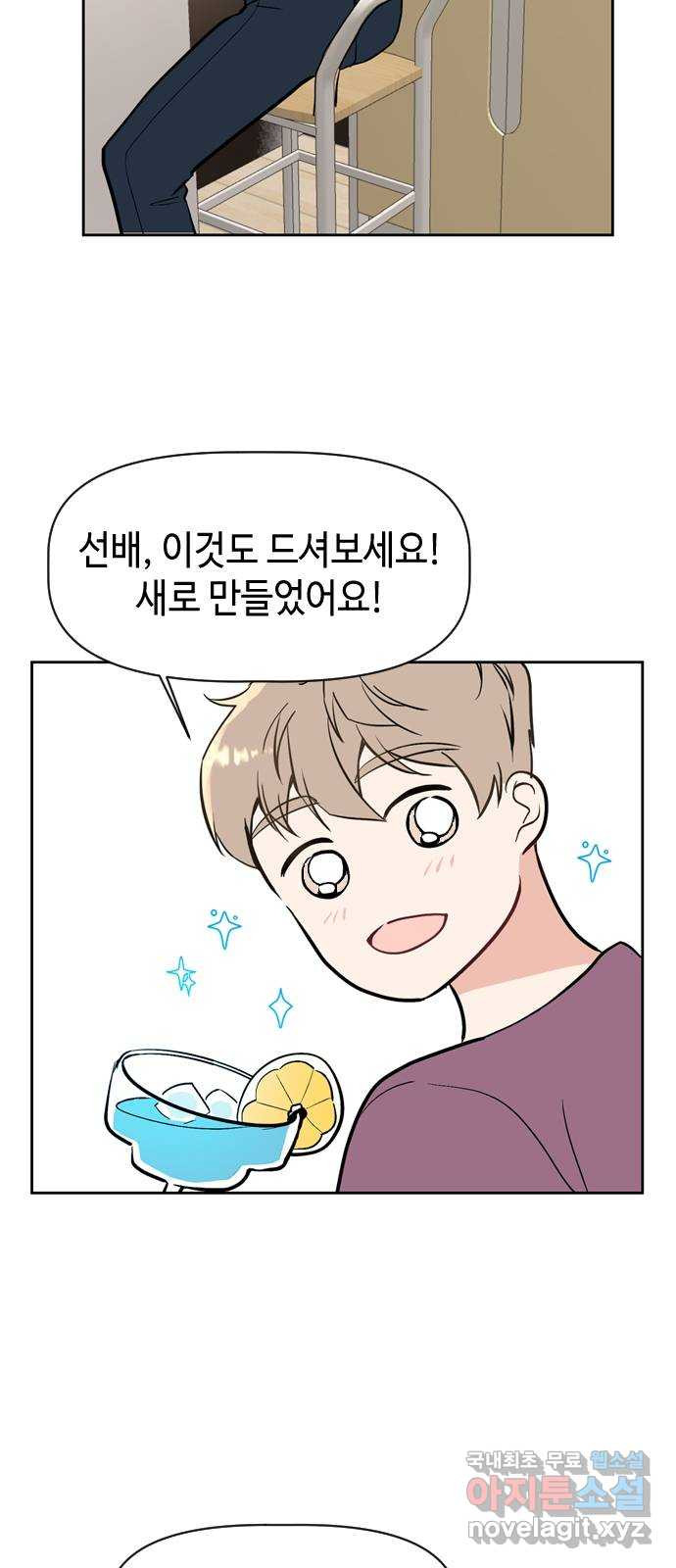 거래하실래요? 66화 30