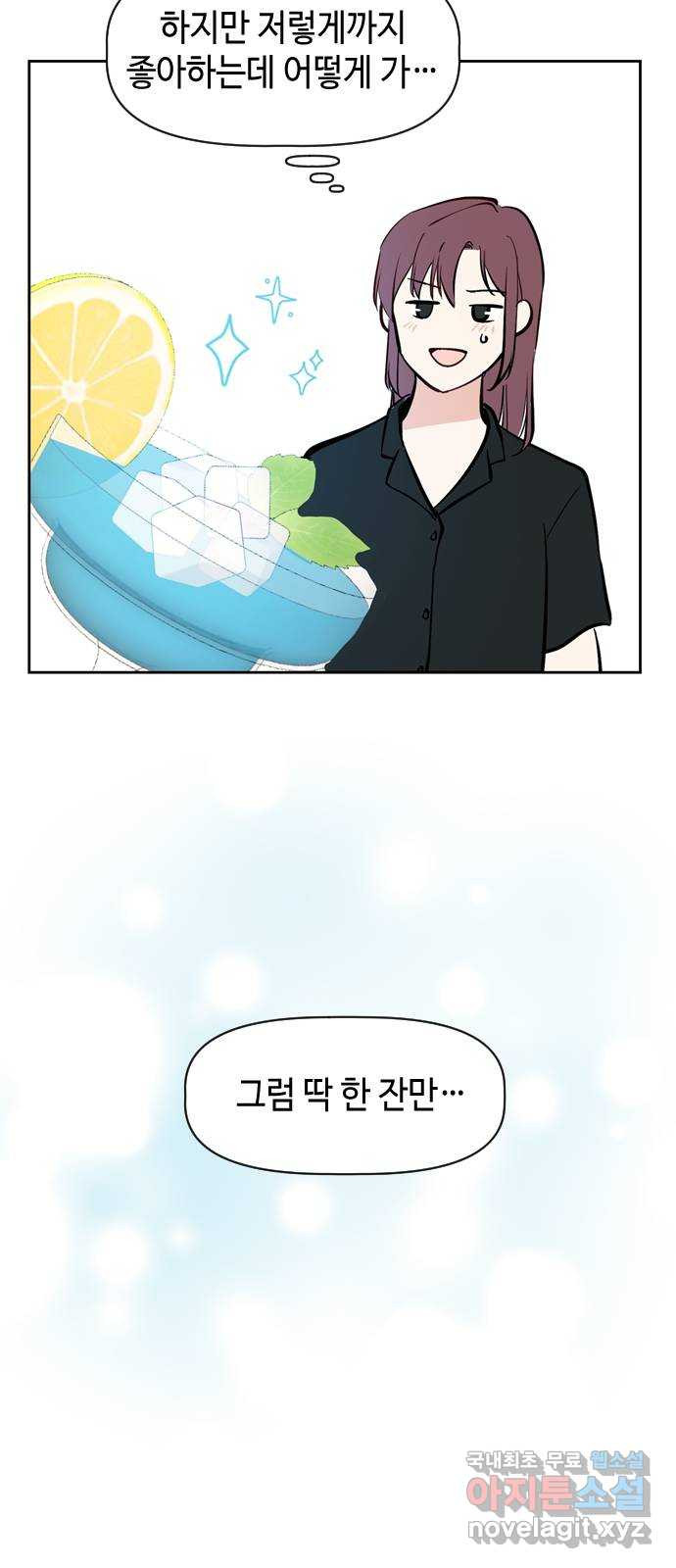 거래하실래요? 66화 31