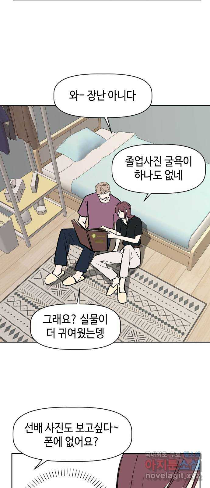 거래하실래요? 66화 33