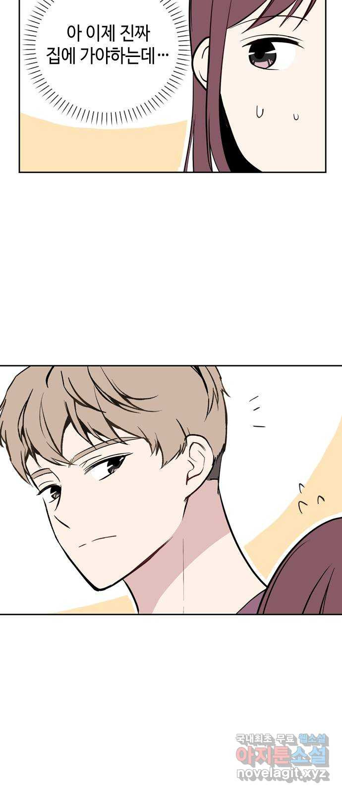거래하실래요? 66화 34