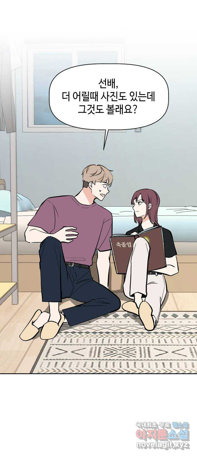 거래하실래요? 66화 35
