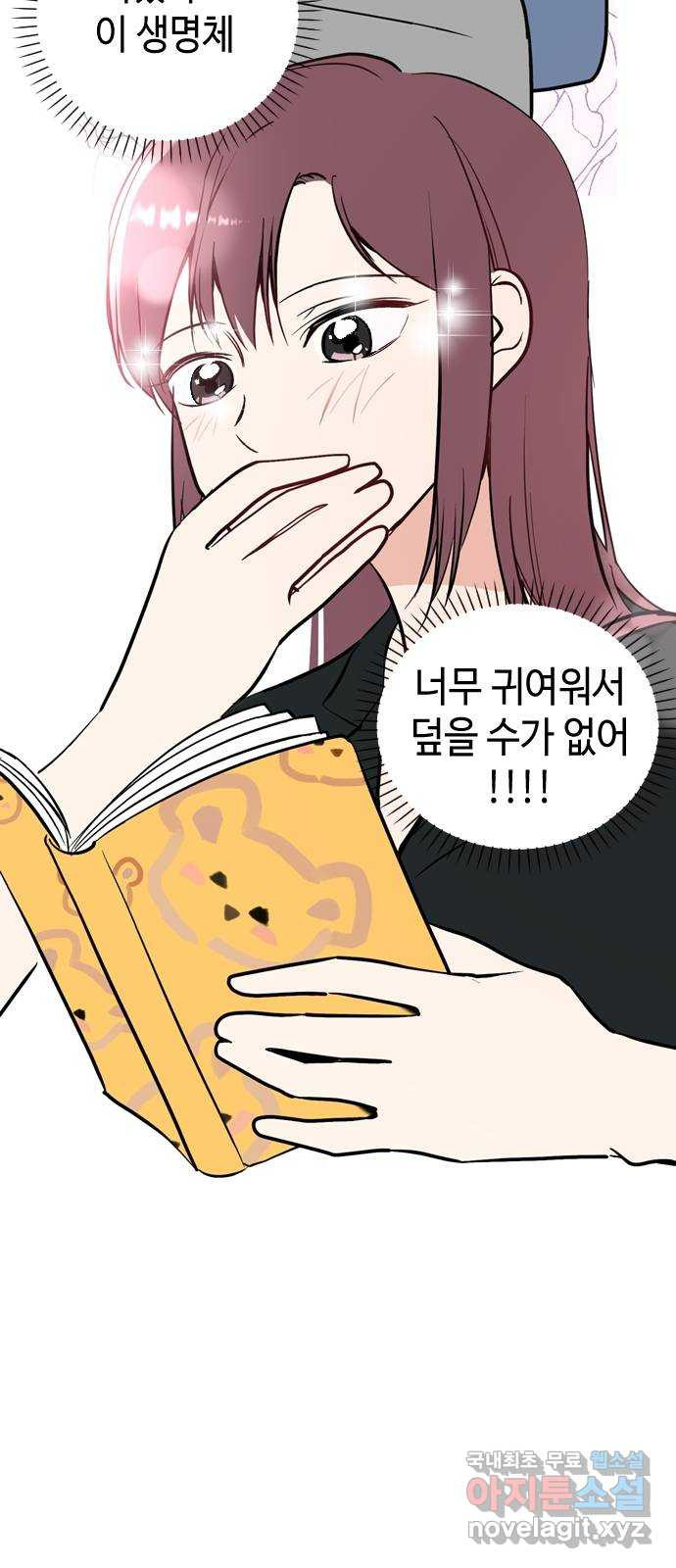거래하실래요? 66화 38