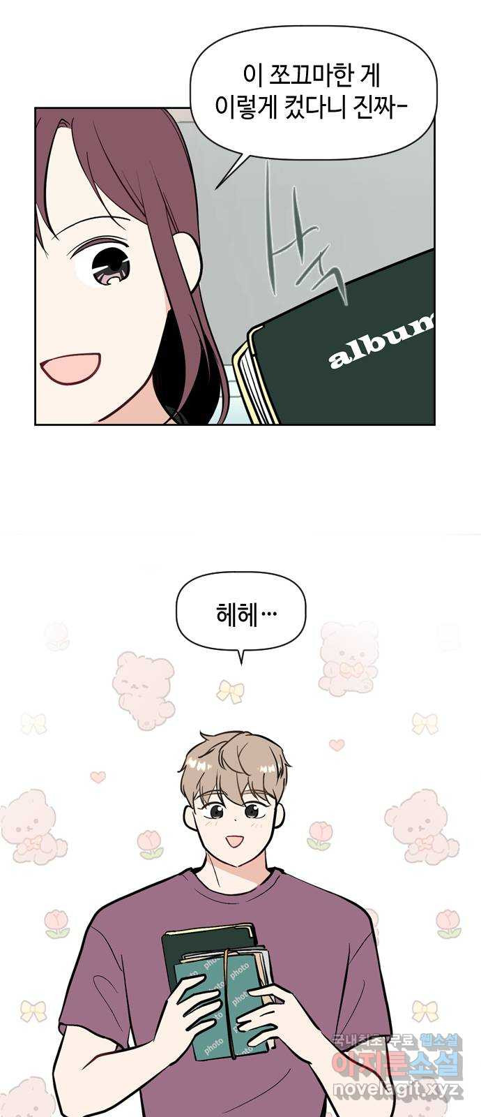 거래하실래요? 66화 39