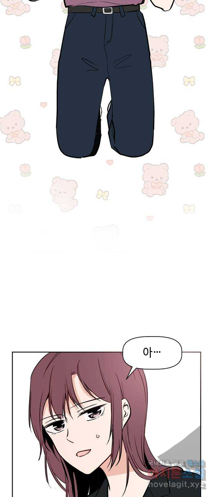 거래하실래요? 66화 40