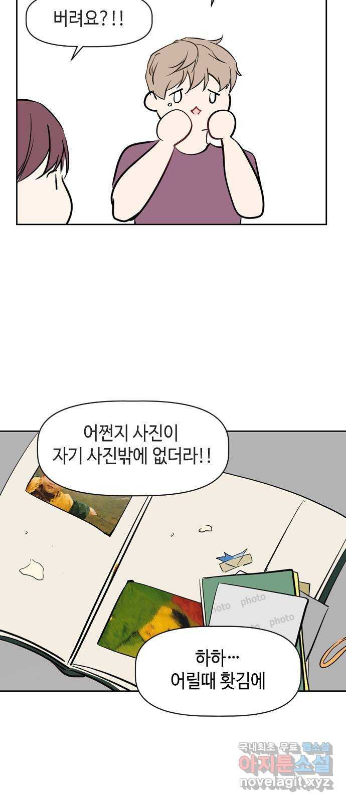거래하실래요? 66화 43