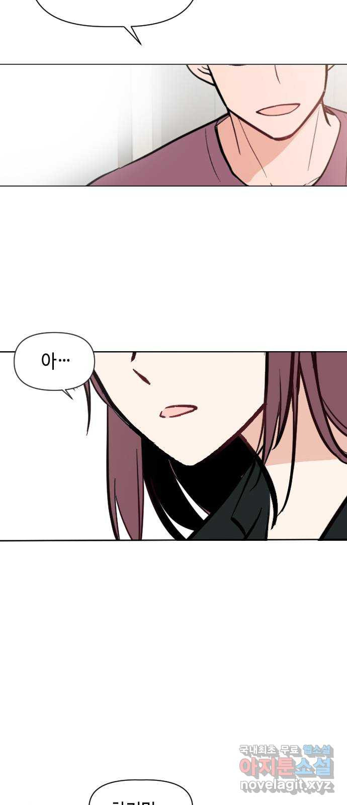 거래하실래요? 66화 45
