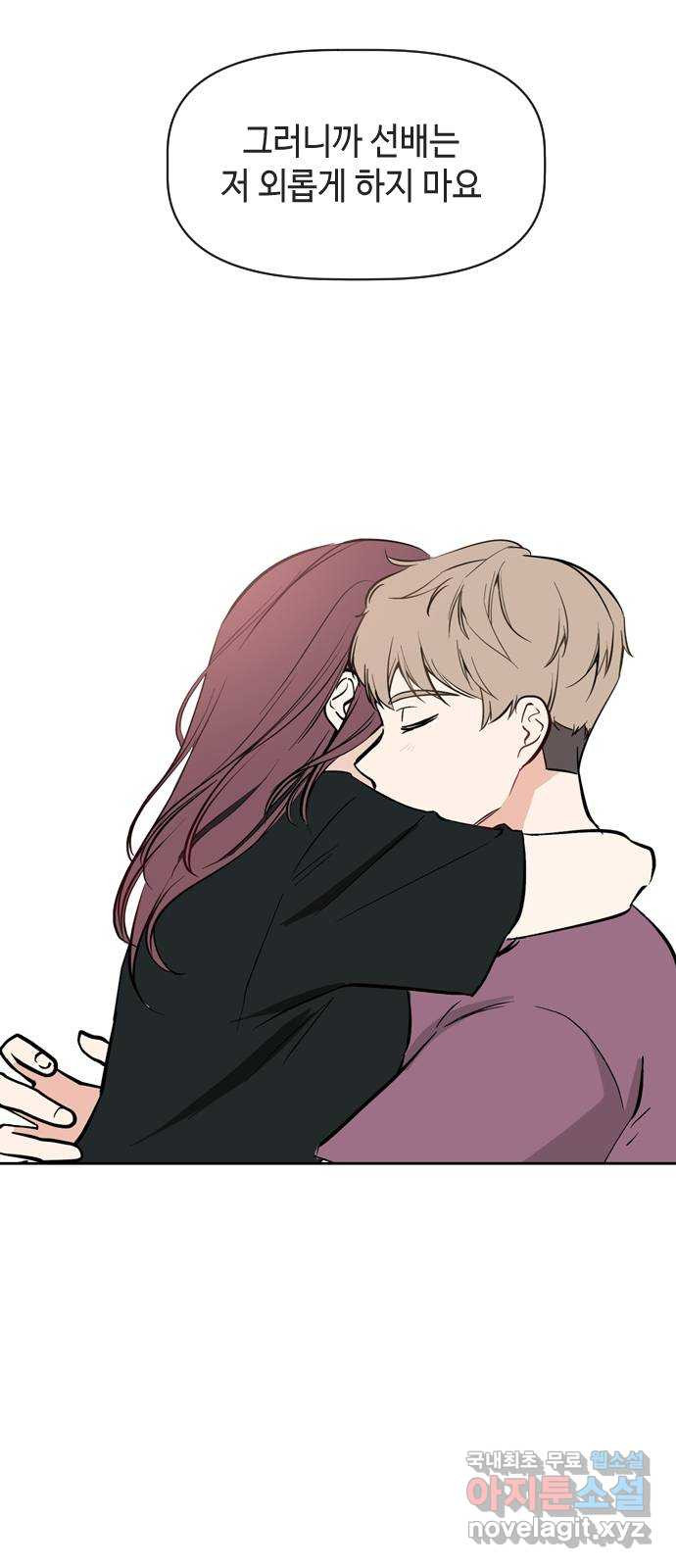 거래하실래요? 66화 48