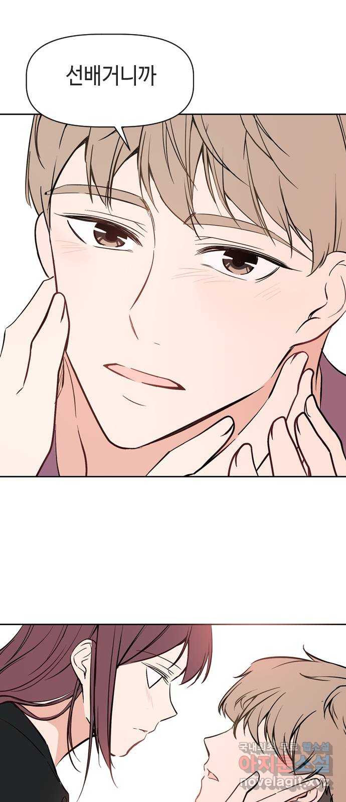 거래하실래요? 66화 50