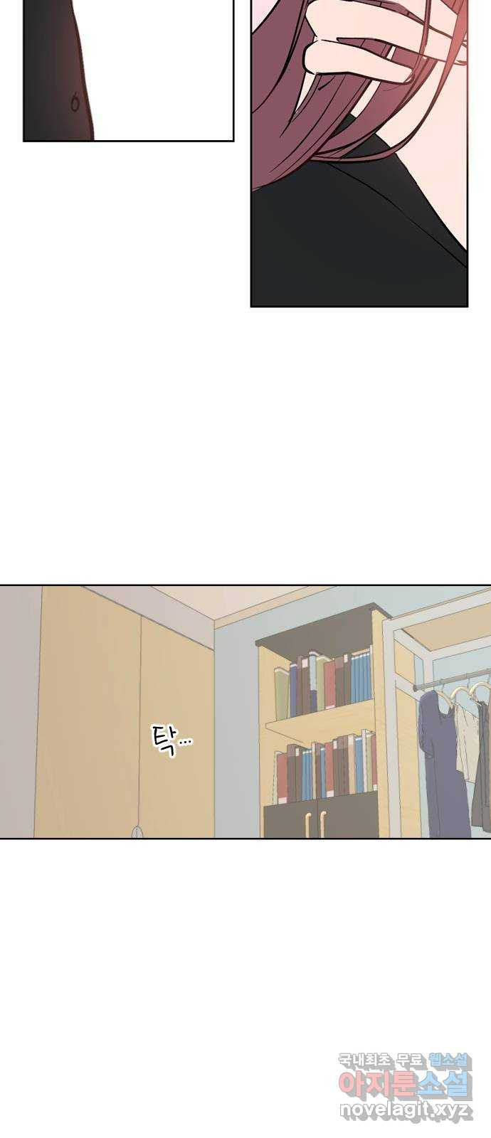 거래하실래요? 66화 52
