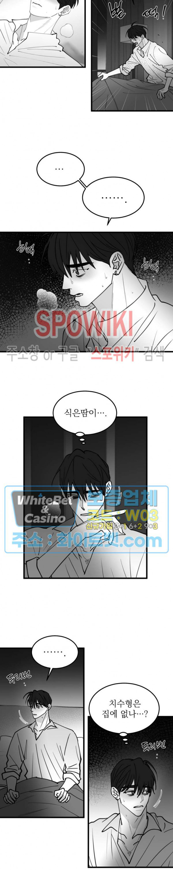 풀 인더 풀 (Fool in the Pool) 69화 2