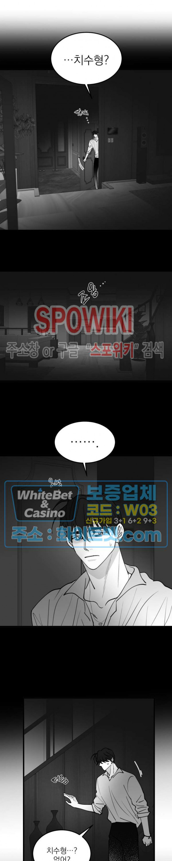 풀 인더 풀 (Fool in the Pool) 69화 3