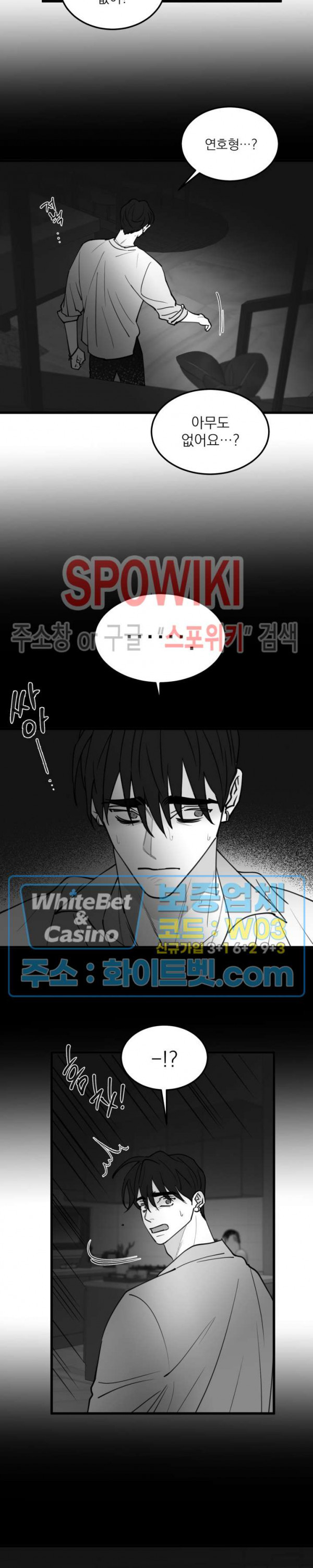풀 인더 풀 (Fool in the Pool) 69화 4