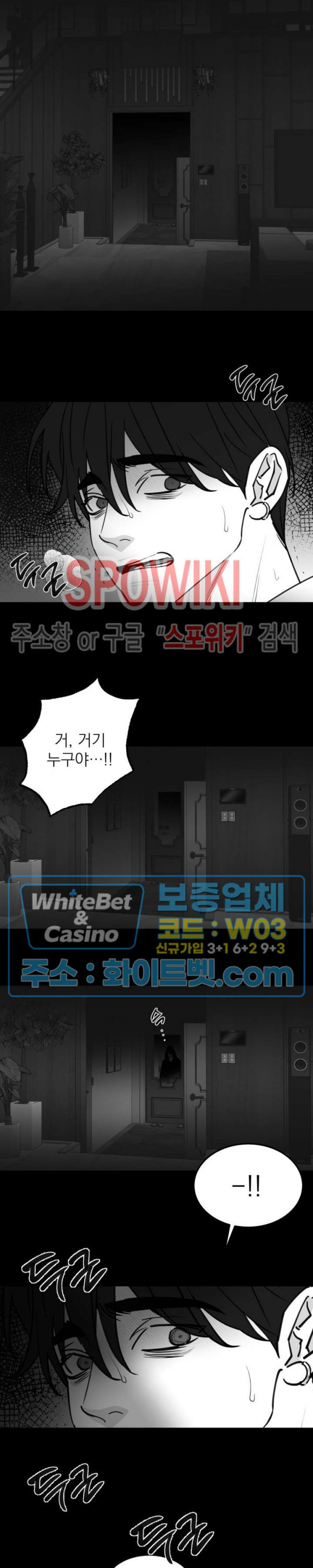 풀 인더 풀 (Fool in the Pool) 69화 5