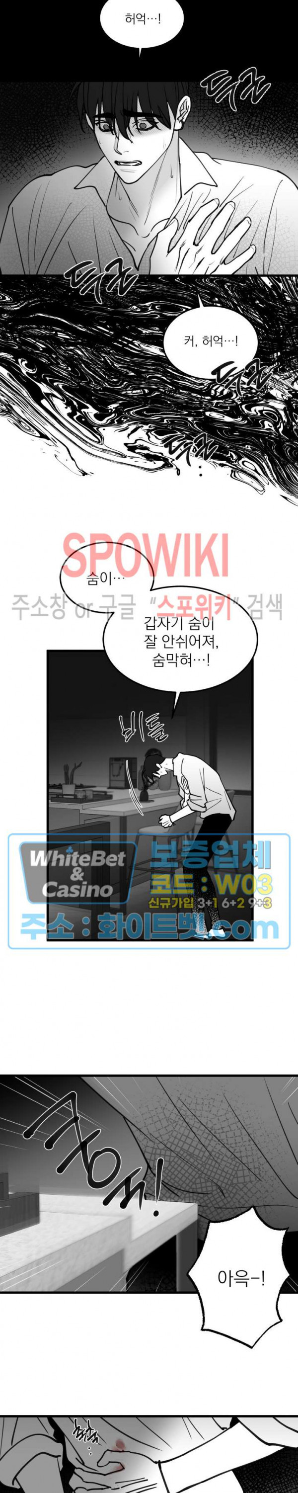 풀 인더 풀 (Fool in the Pool) 69화 6