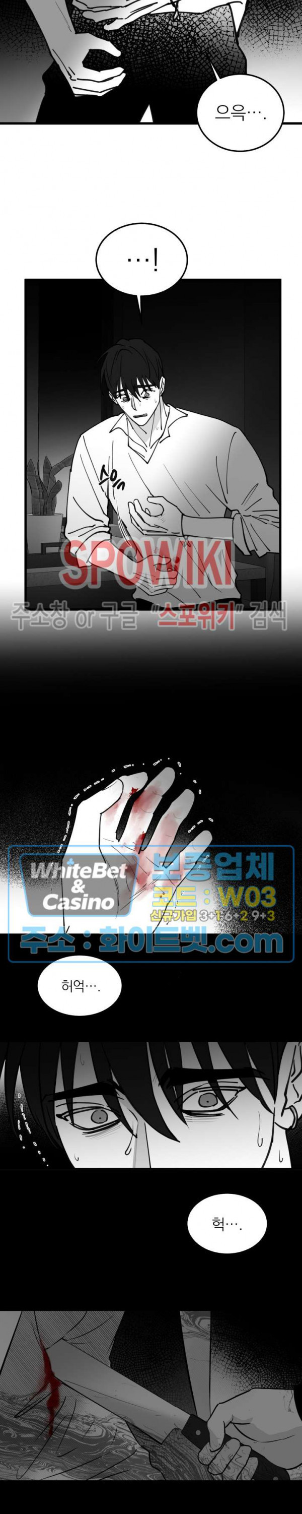 풀 인더 풀 (Fool in the Pool) 69화 7