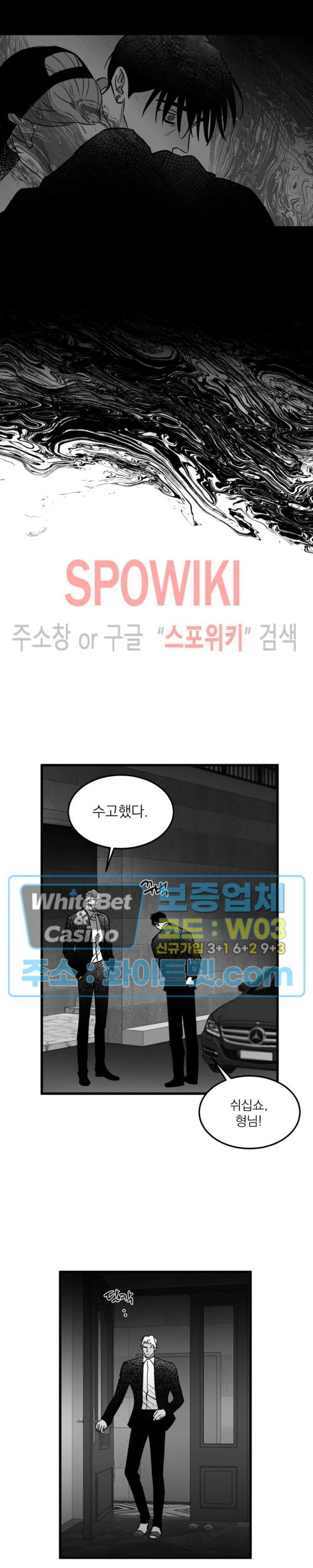 풀 인더 풀 (Fool in the Pool) 69화 8