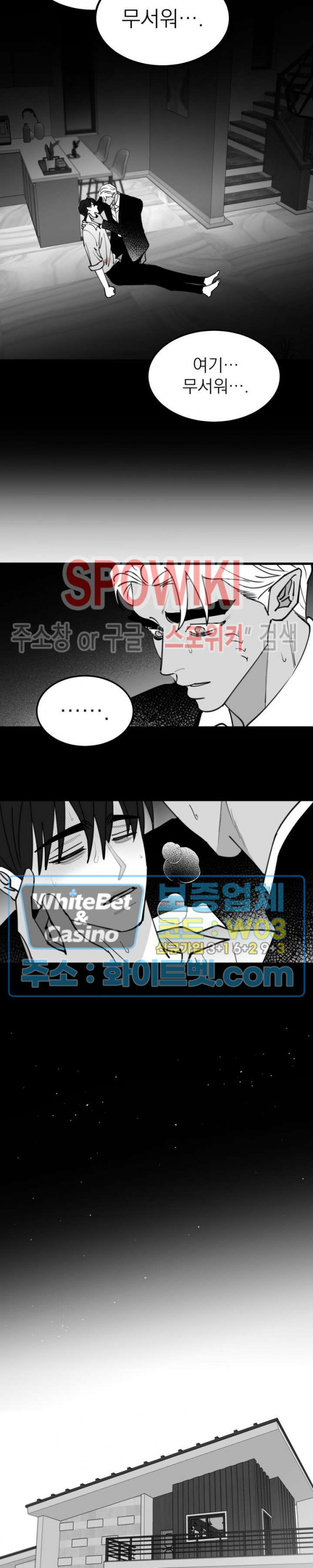 풀 인더 풀 (Fool in the Pool) 69화 10