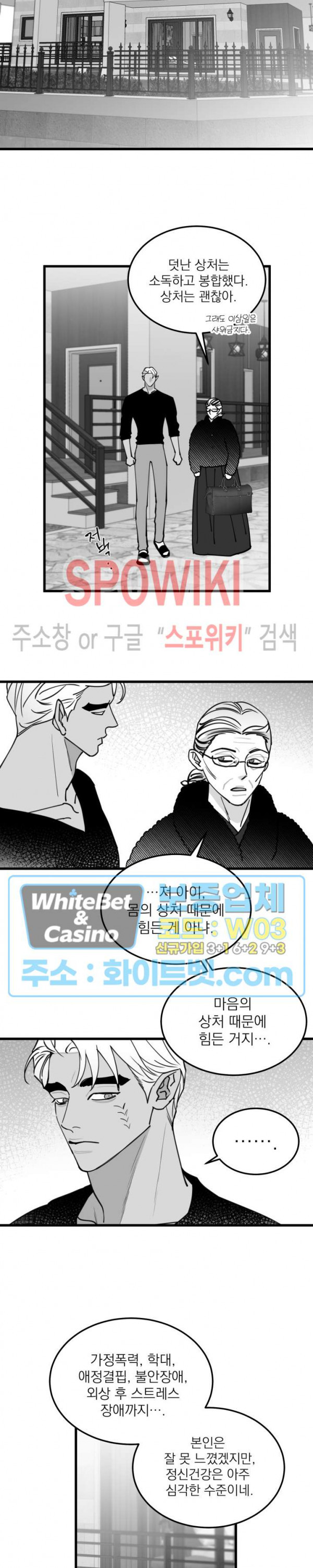 풀 인더 풀 (Fool in the Pool) 69화 11