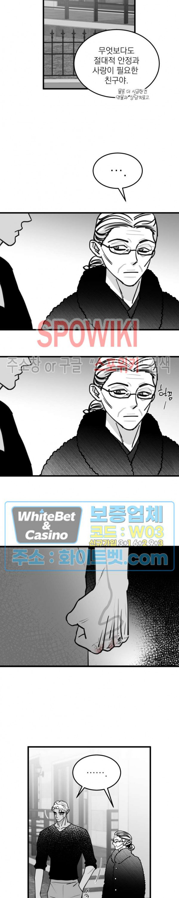 풀 인더 풀 (Fool in the Pool) 69화 12