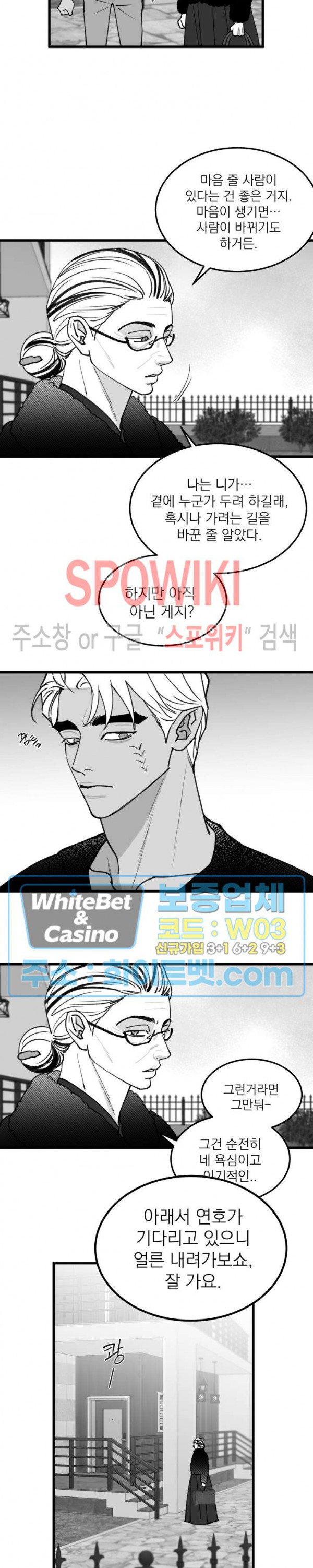 풀 인더 풀 (Fool in the Pool) 69화 13