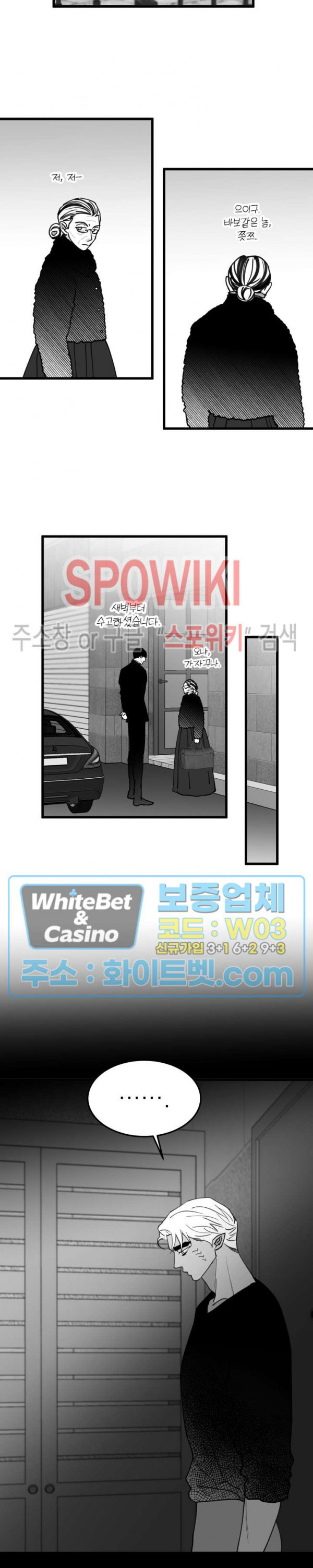 풀 인더 풀 (Fool in the Pool) 69화 14