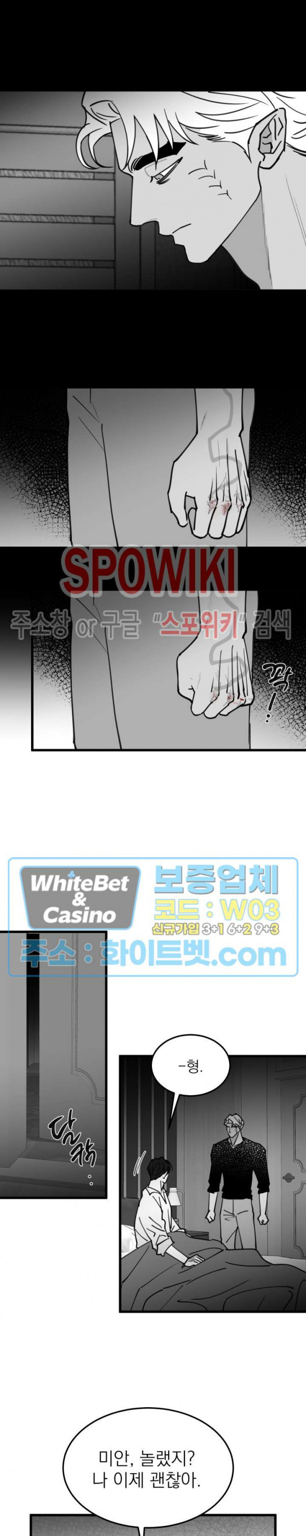 풀 인더 풀 (Fool in the Pool) 69화 15