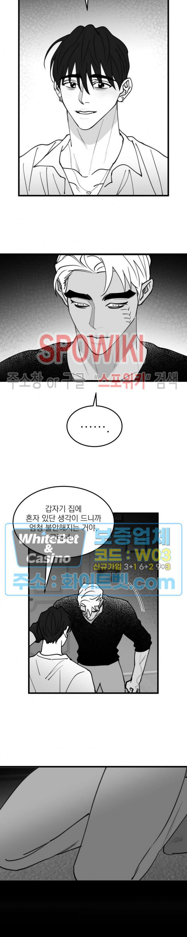 풀 인더 풀 (Fool in the Pool) 69화 16