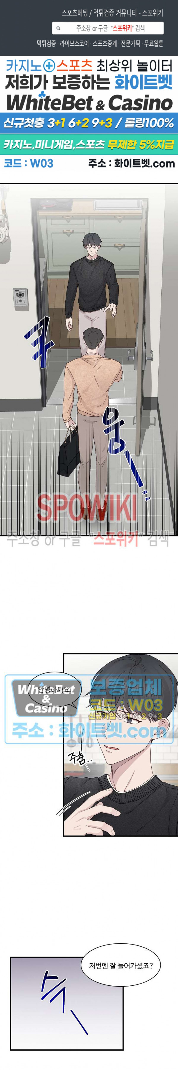 너로 인하여 14화 1