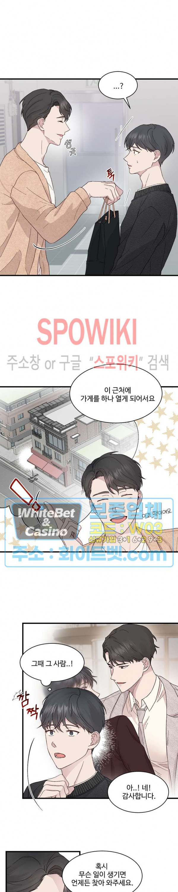 너로 인하여 14화 2