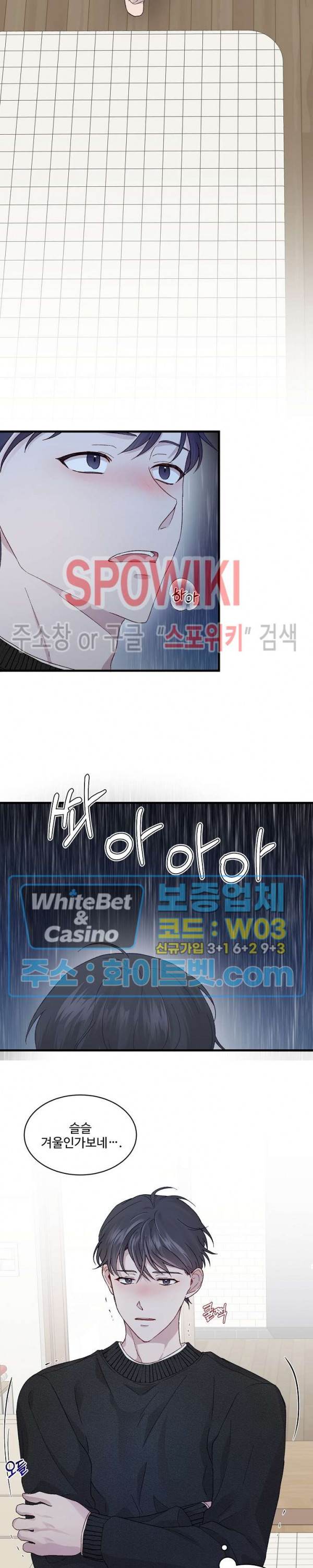 너로 인하여 14화 11