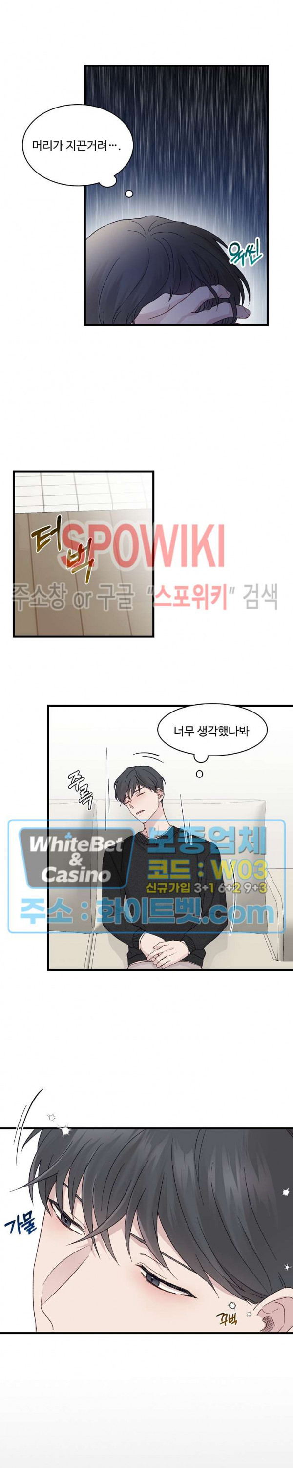 너로 인하여 14화 13