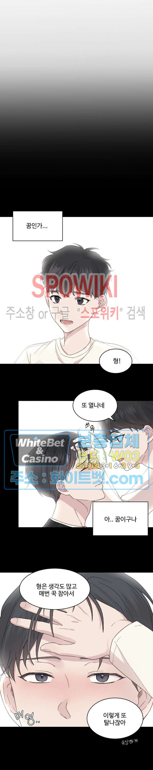 너로 인하여 14화 14