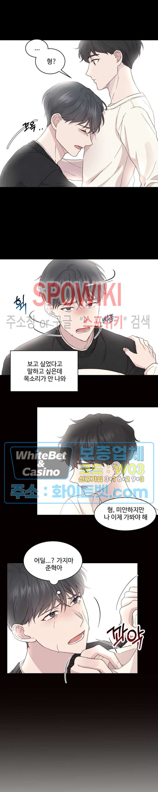 너로 인하여 14화 15