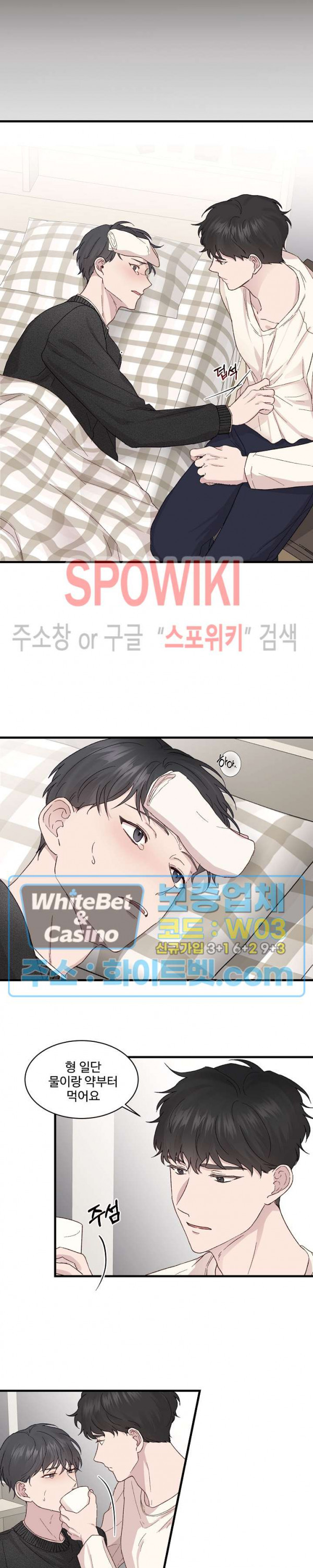 너로 인하여 14화 16