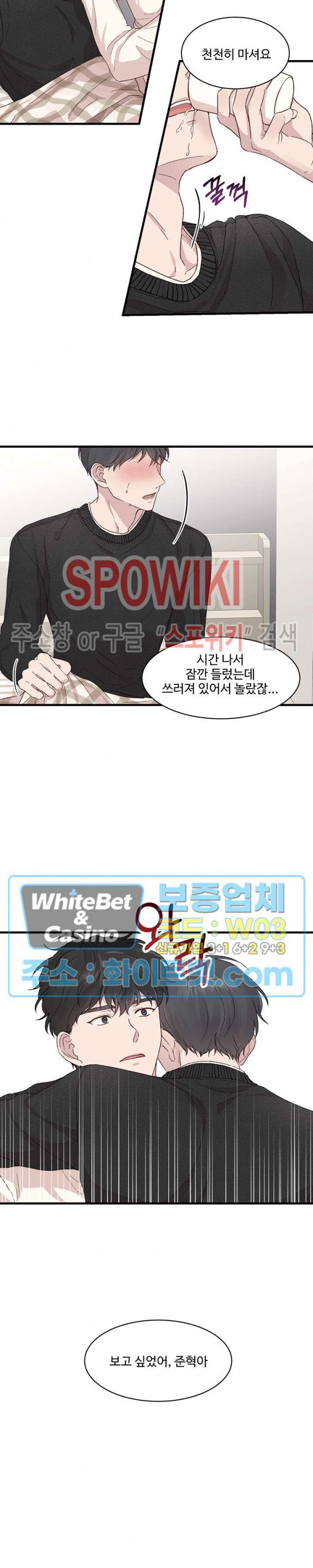 너로 인하여 14화 17