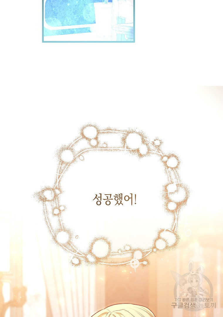 아델린의 깊은 밤 17화 2